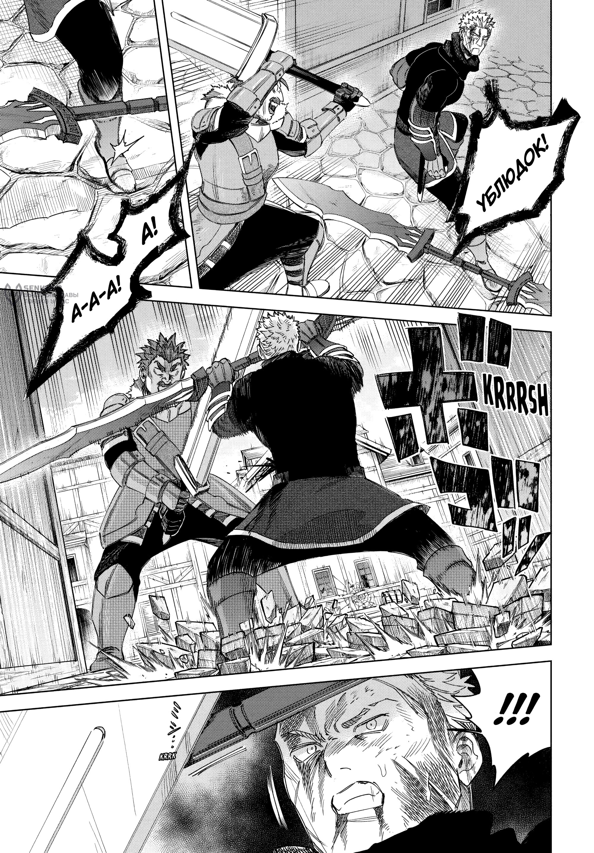 Манга Ведьма и наёмник - Глава 64.1 Страница 9