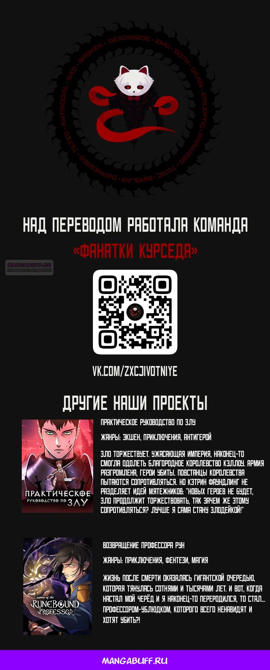 Манга Ведьма и наёмник - Глава 65.1 Страница 14