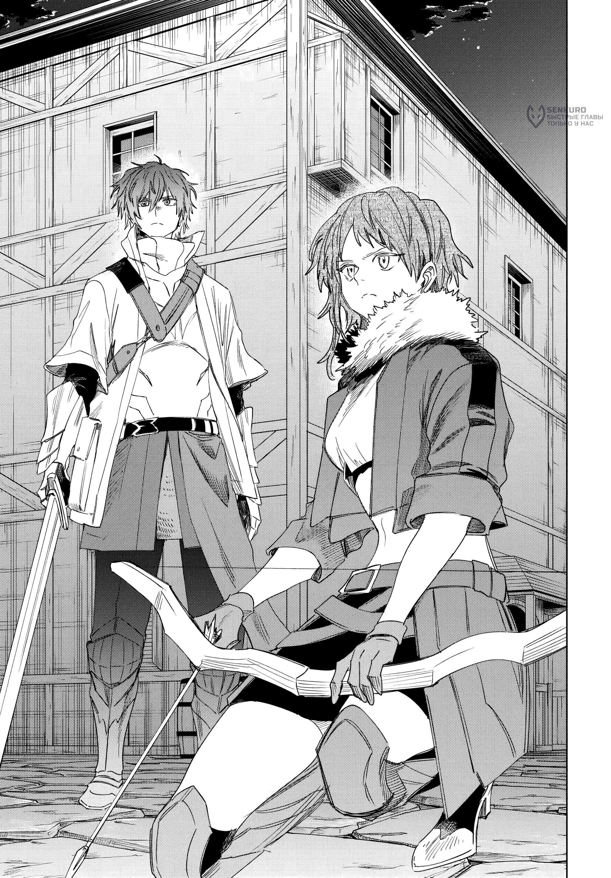 Манга Ведьма и наёмник - Глава 65.2 Страница 12