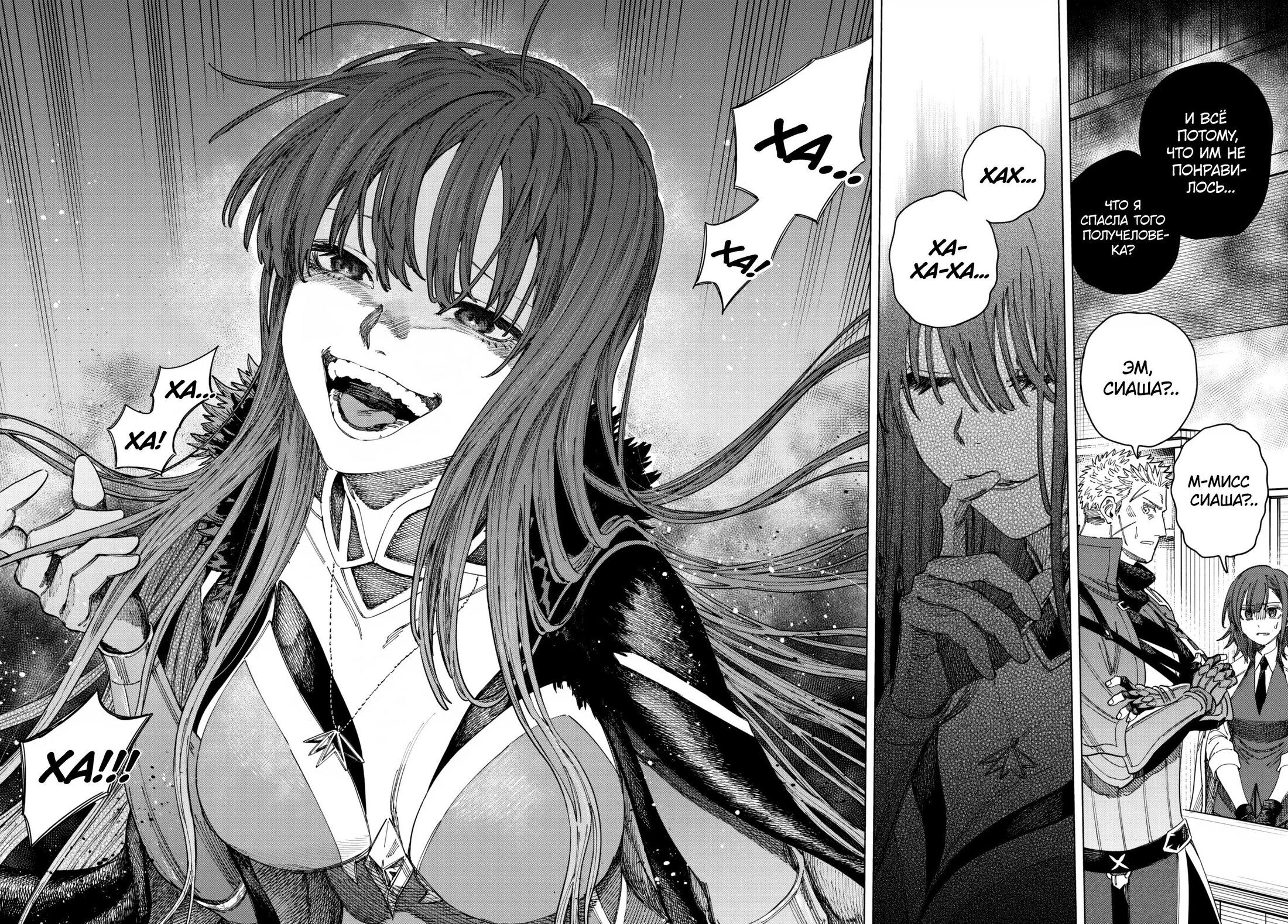 Манга Ведьма и наёмник - Глава 46 Страница 12