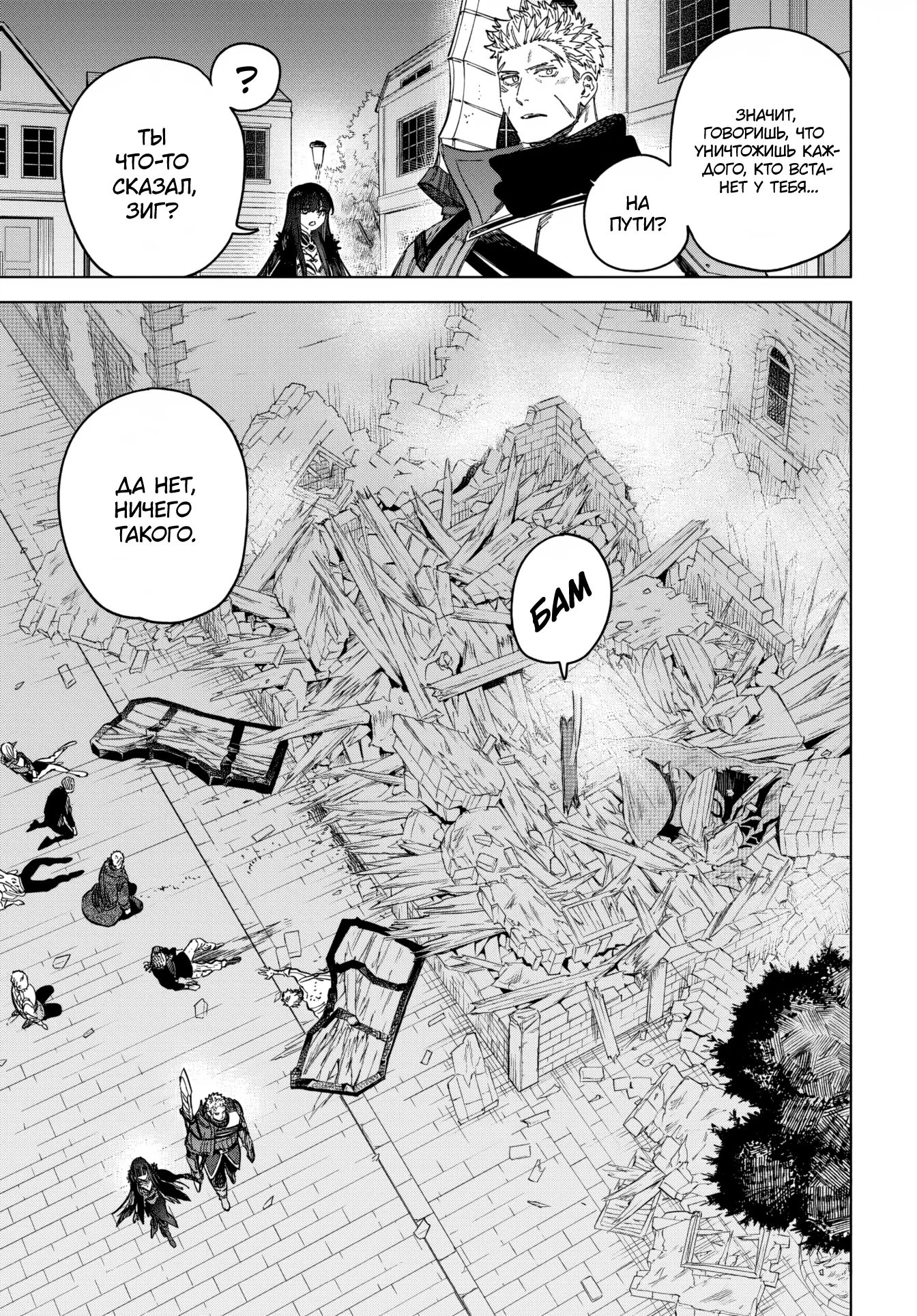 Манга Ведьма и наёмник - Глава 48.2 Страница 9