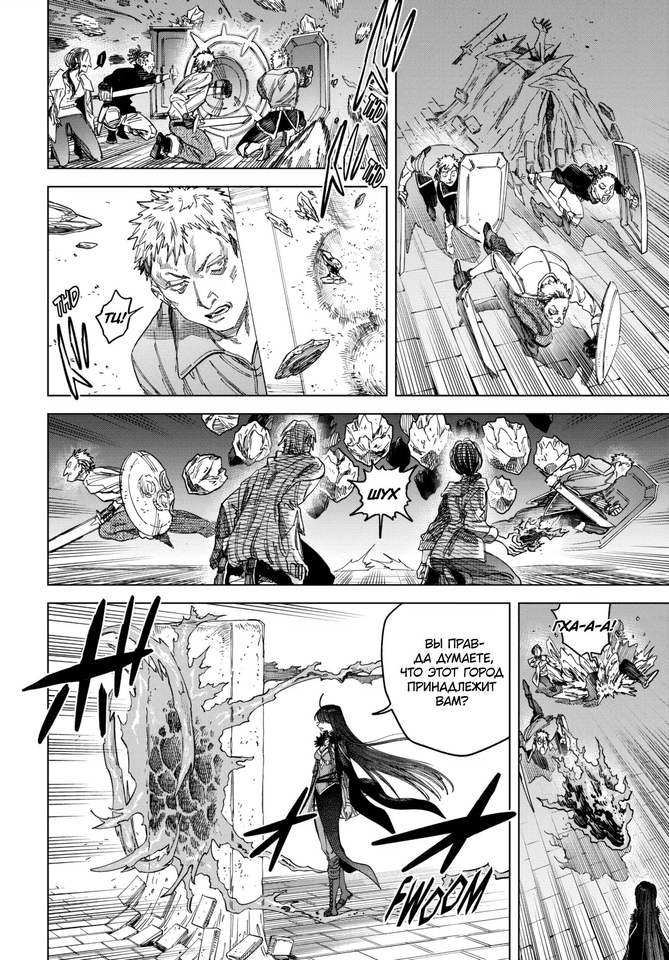 Манга Ведьма и наёмник - Глава 48.2 Страница 1