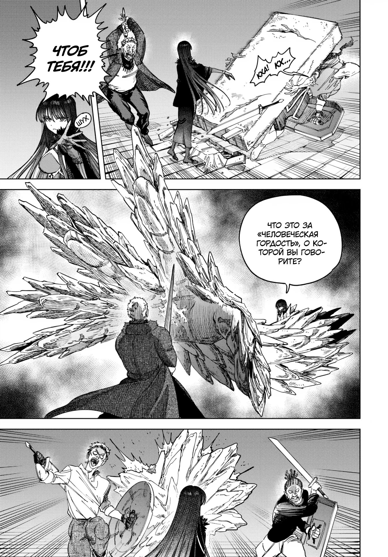 Манга Ведьма и наёмник - Глава 48.2 Страница 2