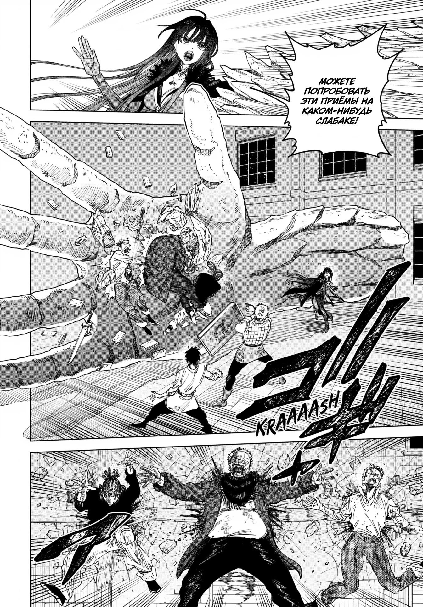 Манга Ведьма и наёмник - Глава 48.2 Страница 3