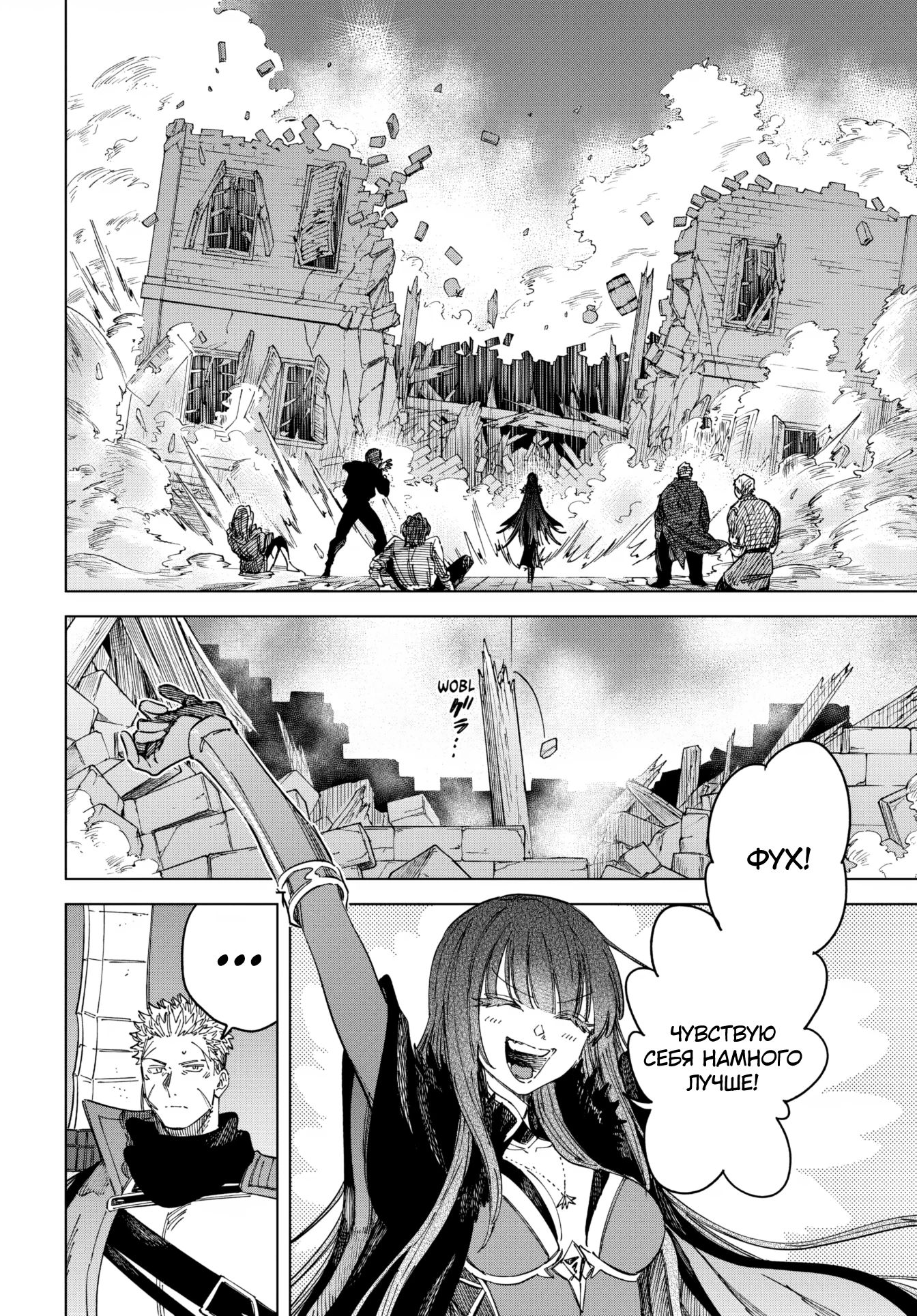 Манга Ведьма и наёмник - Глава 48.2 Страница 8