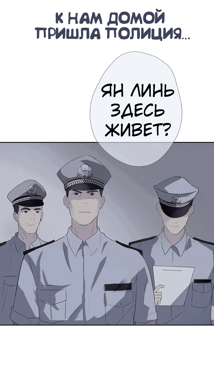 Манга Жизнь этих мальчишек - Глава 17 Страница 34