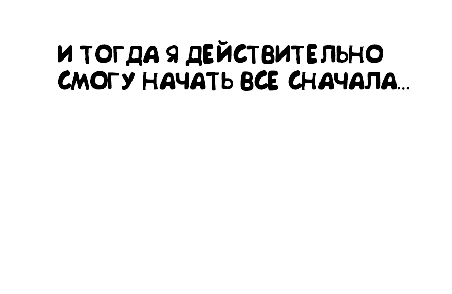 Манга Жизнь этих мальчишек - Глава 20 Страница 38