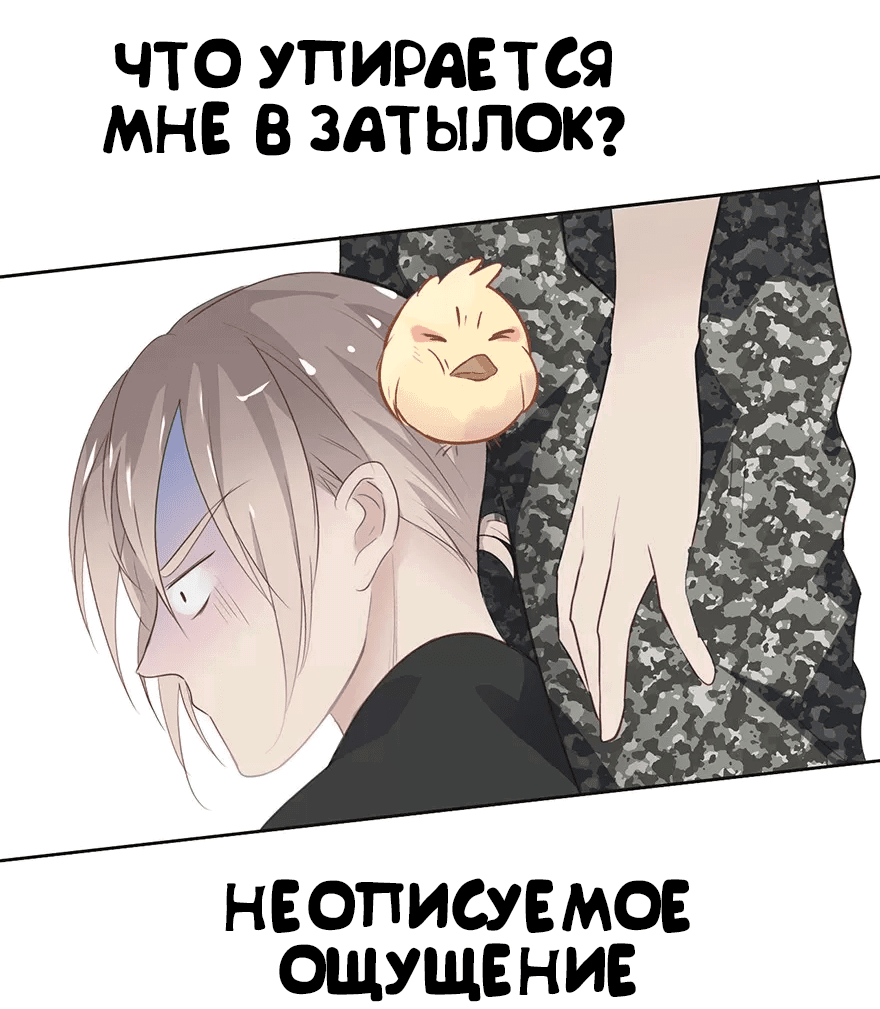 Манга Жизнь этих мальчишек - Глава 20 Страница 22