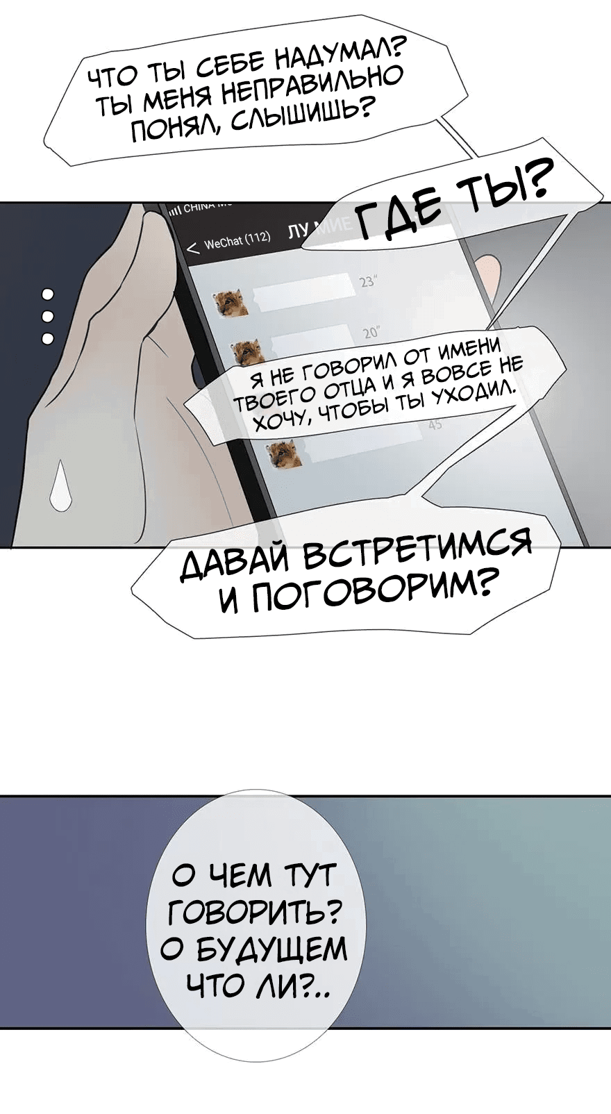 Манга Жизнь этих мальчишек - Глава 21 Страница 15