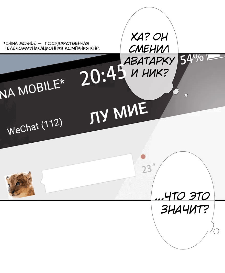 Манга Жизнь этих мальчишек - Глава 21 Страница 14