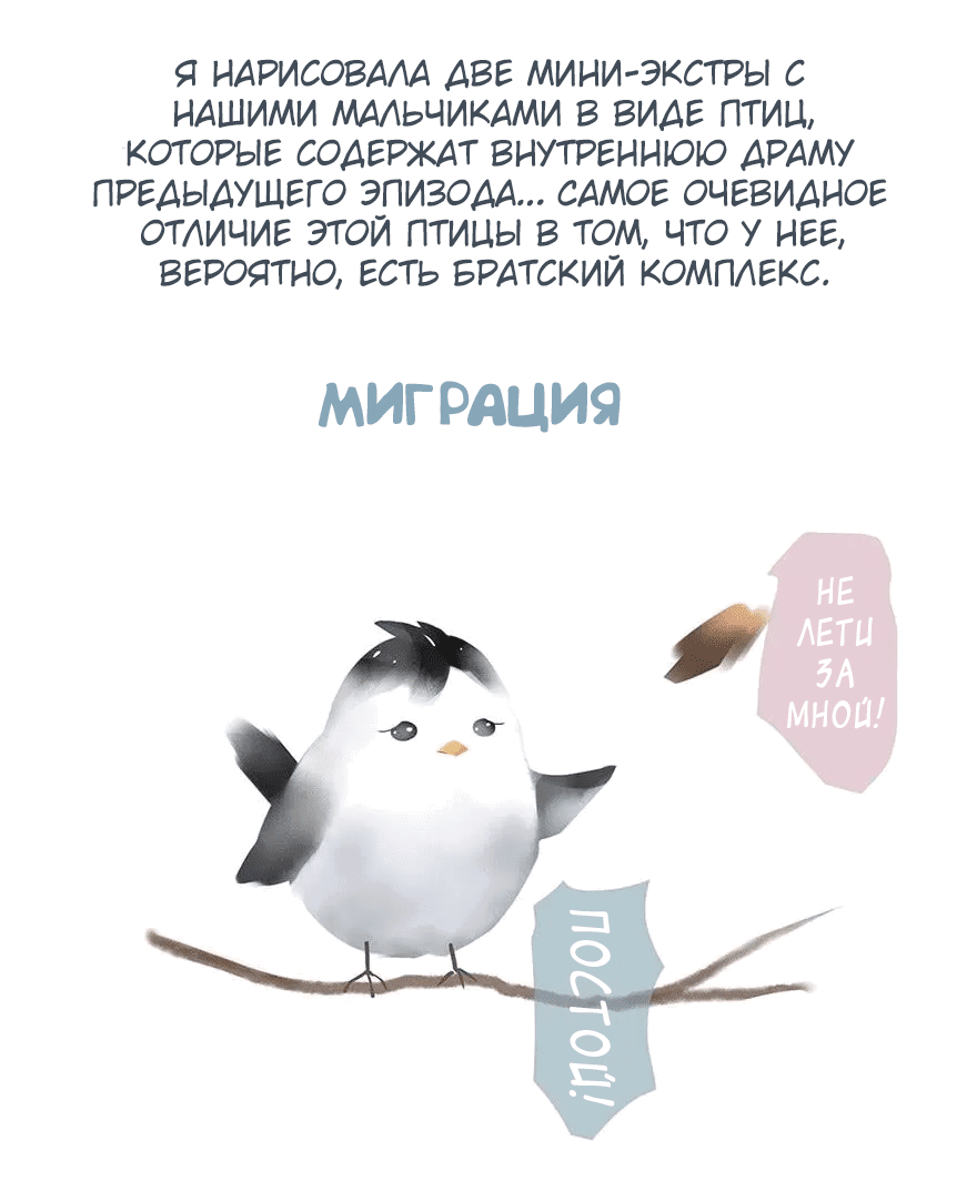Манга Жизнь этих мальчишек - Глава 22 Страница 37