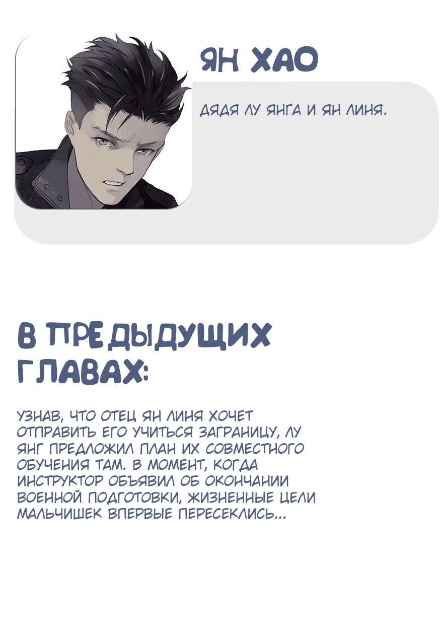 Манга Жизнь этих мальчишек - Глава 22 Страница 4