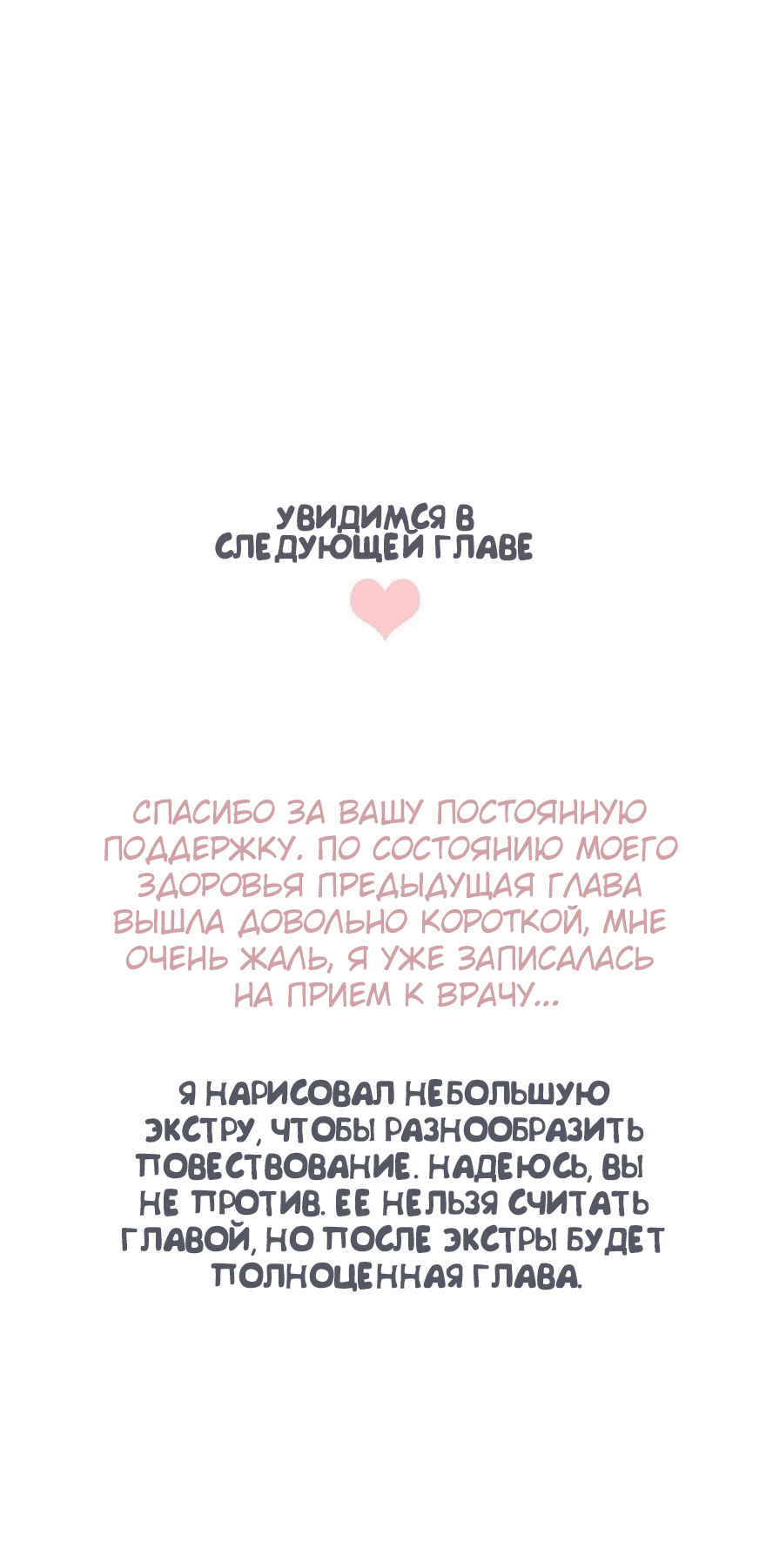 Манга Жизнь этих мальчишек - Глава 23.5 Страница 16