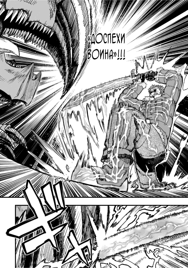 Манга План обучения сильнейшего героя - Глава 19.2 Страница 11