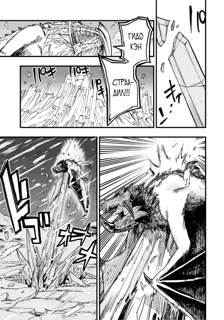 Манга План обучения сильнейшего героя - Глава 19.2 Страница 14