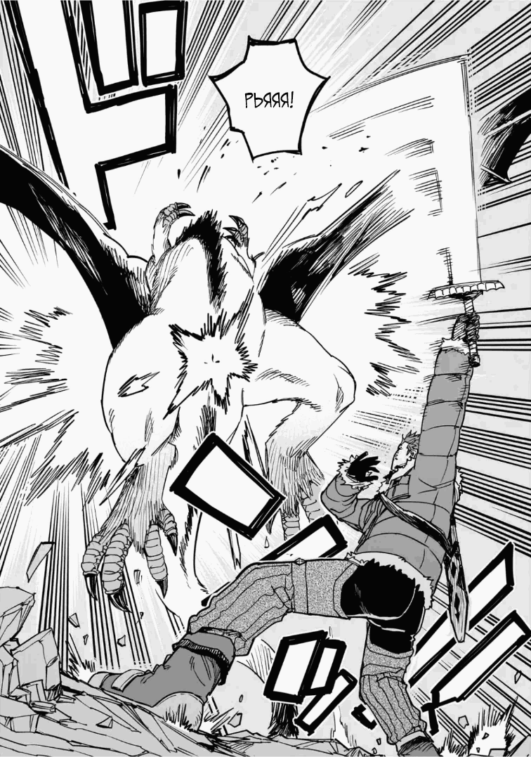 Манга План обучения сильнейшего героя - Глава 19.2 Страница 13