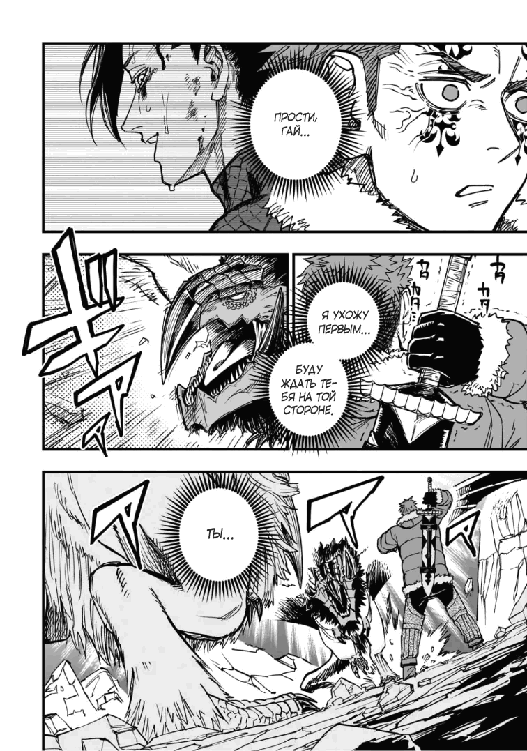 Манга План обучения сильнейшего героя - Глава 19.2 Страница 3