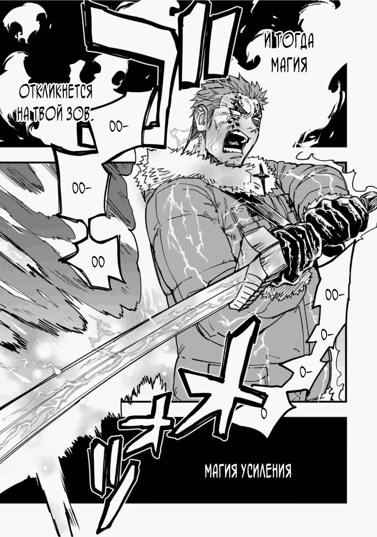 Манга План обучения сильнейшего героя - Глава 19.2 Страница 10