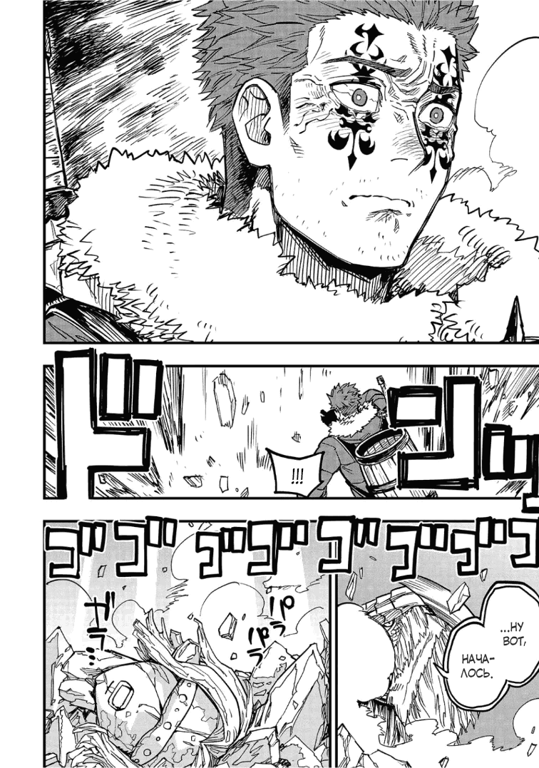 Манга План обучения сильнейшего героя - Глава 19.1 Страница 14