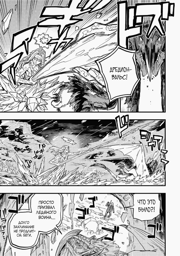 Манга План обучения сильнейшего героя - Глава 19.1 Страница 3