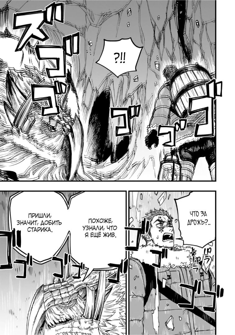 Манга План обучения сильнейшего героя - Глава 18.3 Страница 12