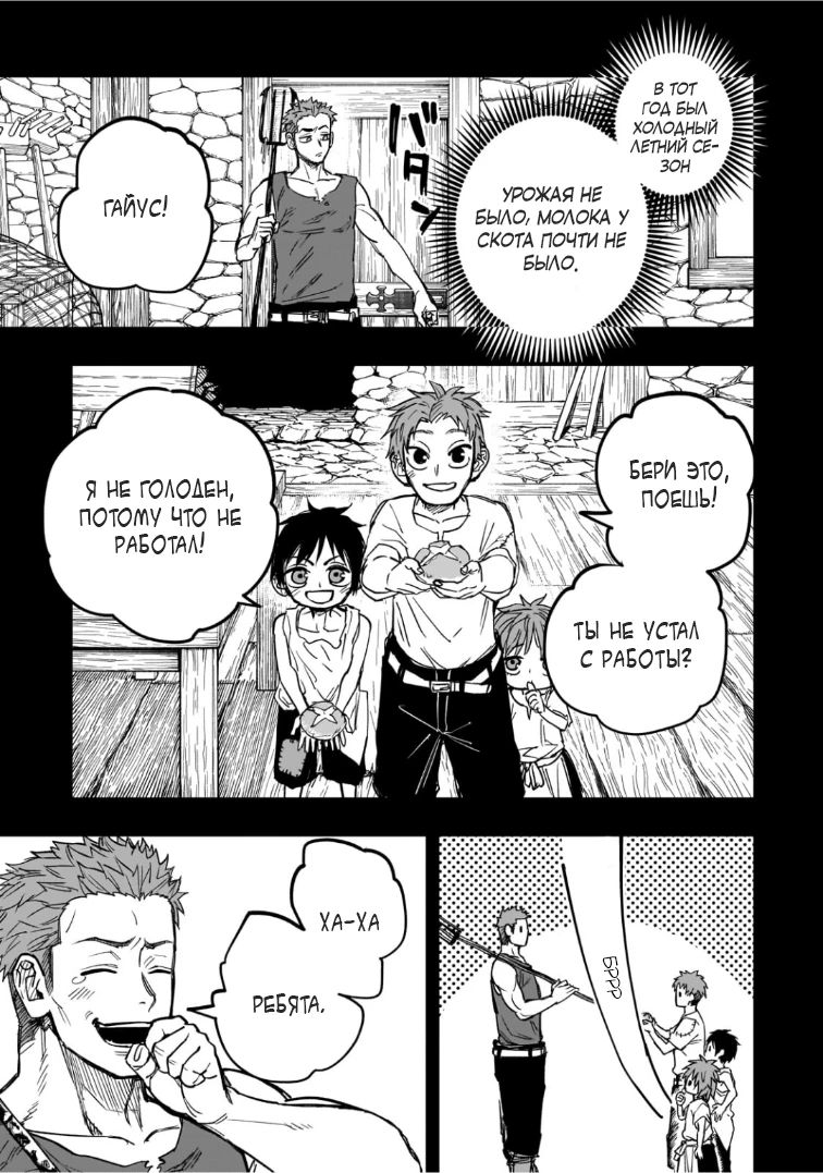 Манга План обучения сильнейшего героя - Глава 18.2 Страница 12