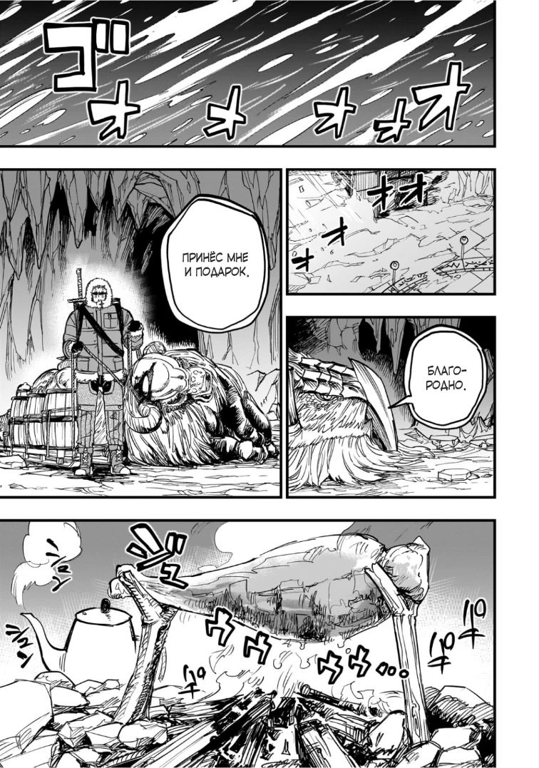 Манга План обучения сильнейшего героя - Глава 18.2 Страница 8