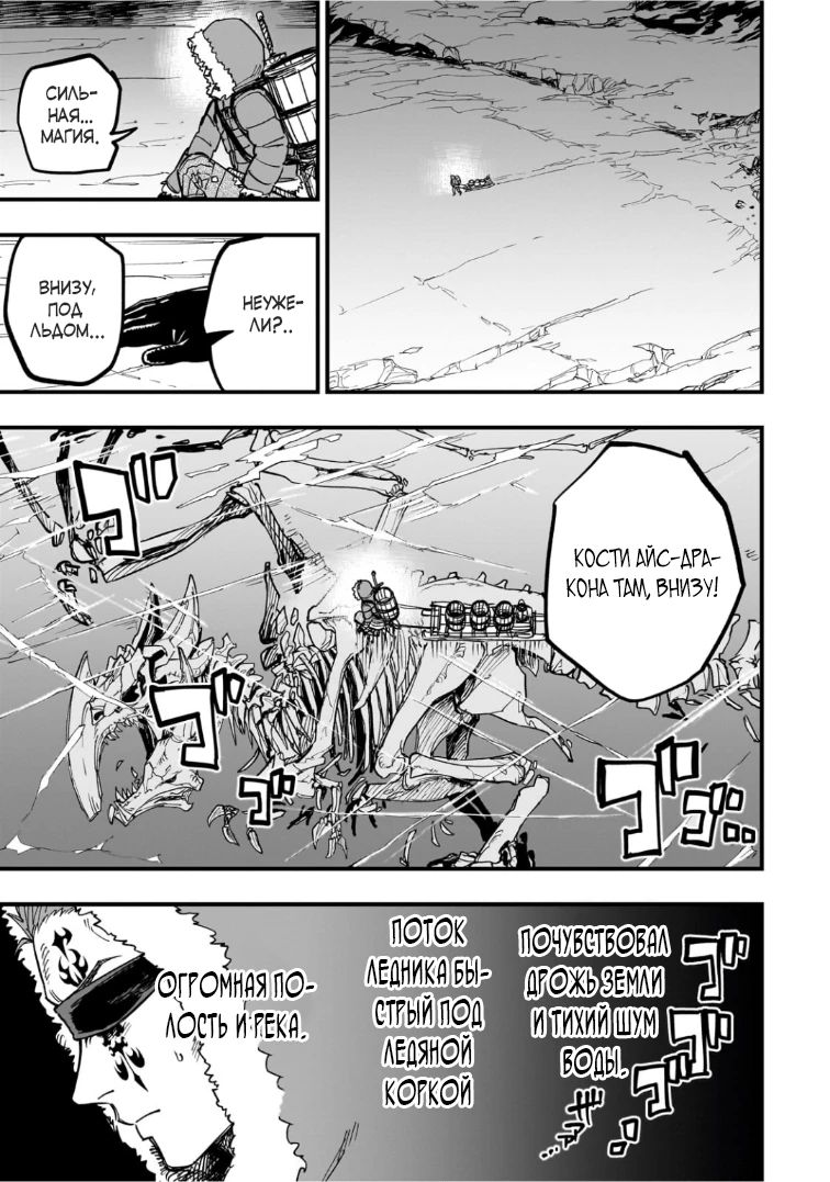 Манга План обучения сильнейшего героя - Глава 18.2 Страница 4