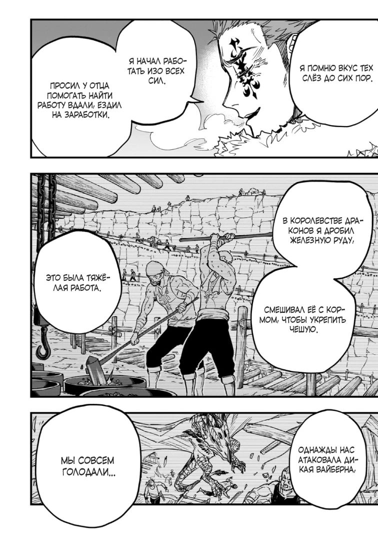 Манга План обучения сильнейшего героя - Глава 18.2 Страница 13