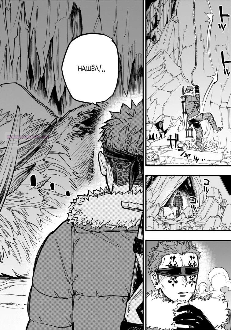 Манга План обучения сильнейшего героя - Глава 18.1 Страница 10