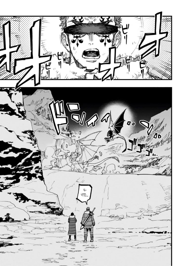 Манга План обучения сильнейшего героя - Глава 17.3 Страница 7