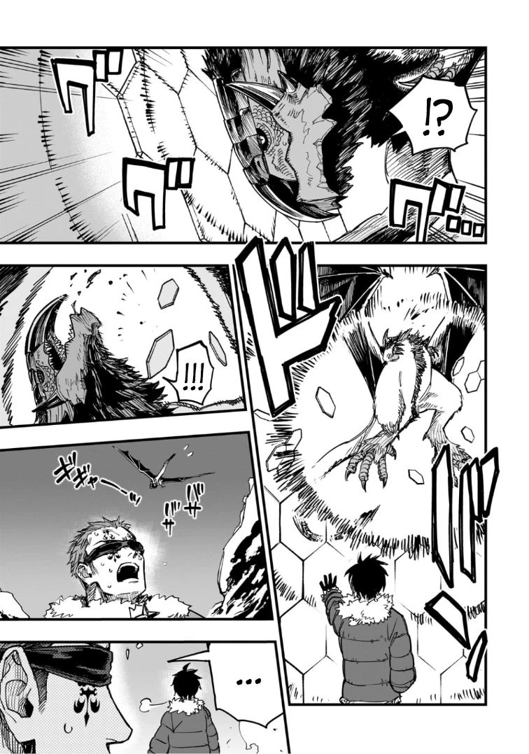 Манга План обучения сильнейшего героя - Глава 17.3 Страница 11