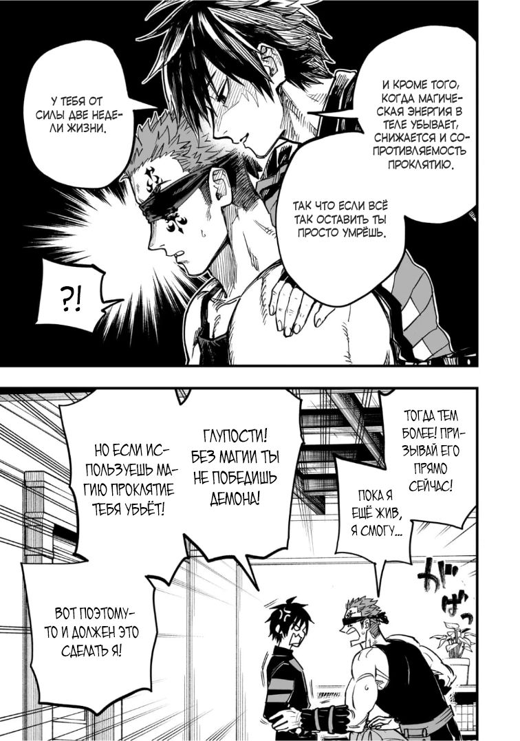 Манга План обучения сильнейшего героя - Глава 17.3 Страница 3