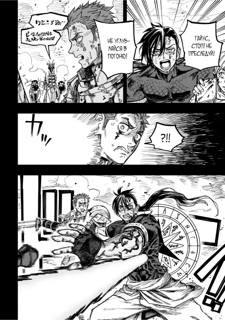 Манга План обучения сильнейшего героя - Глава 17.2 Страница 13