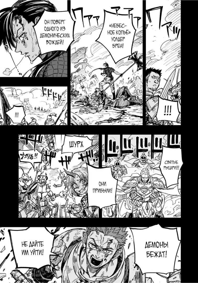 Манга План обучения сильнейшего героя - Глава 17.2 Страница 12