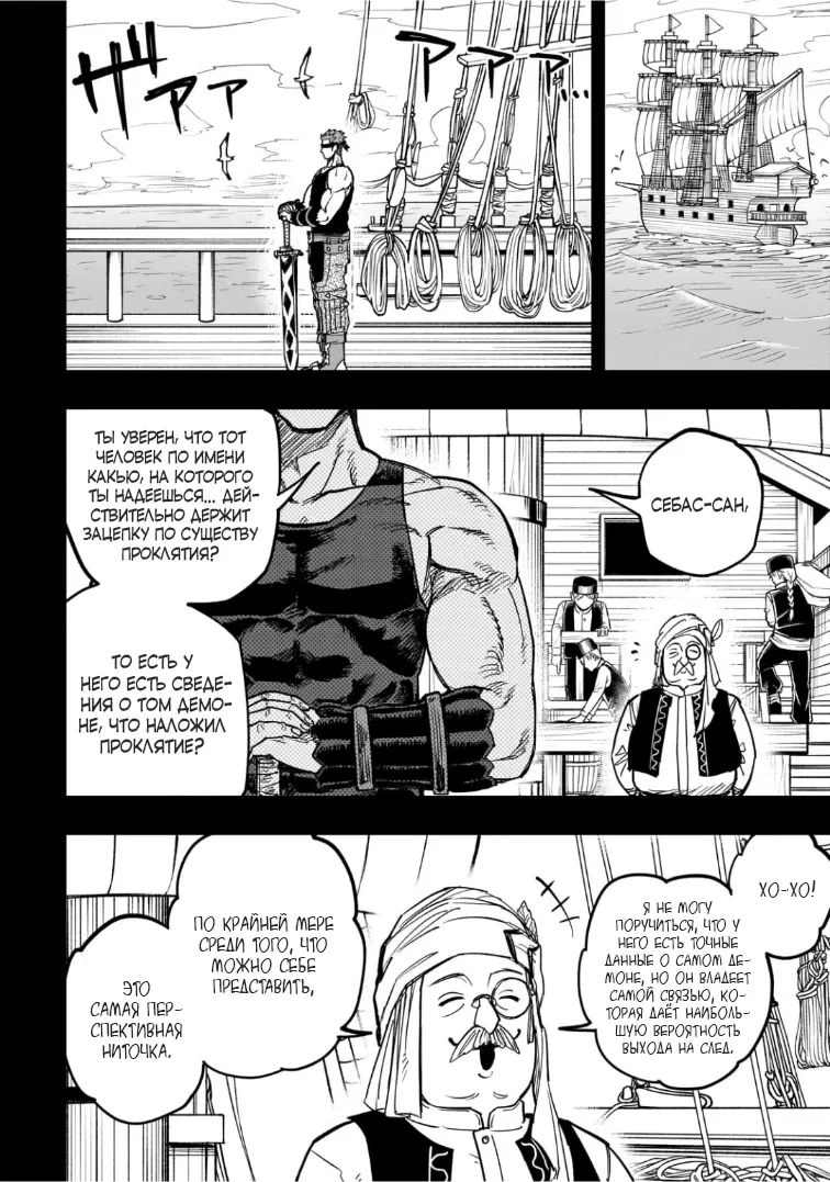 Манга План обучения сильнейшего героя - Глава 17.2 Страница 1