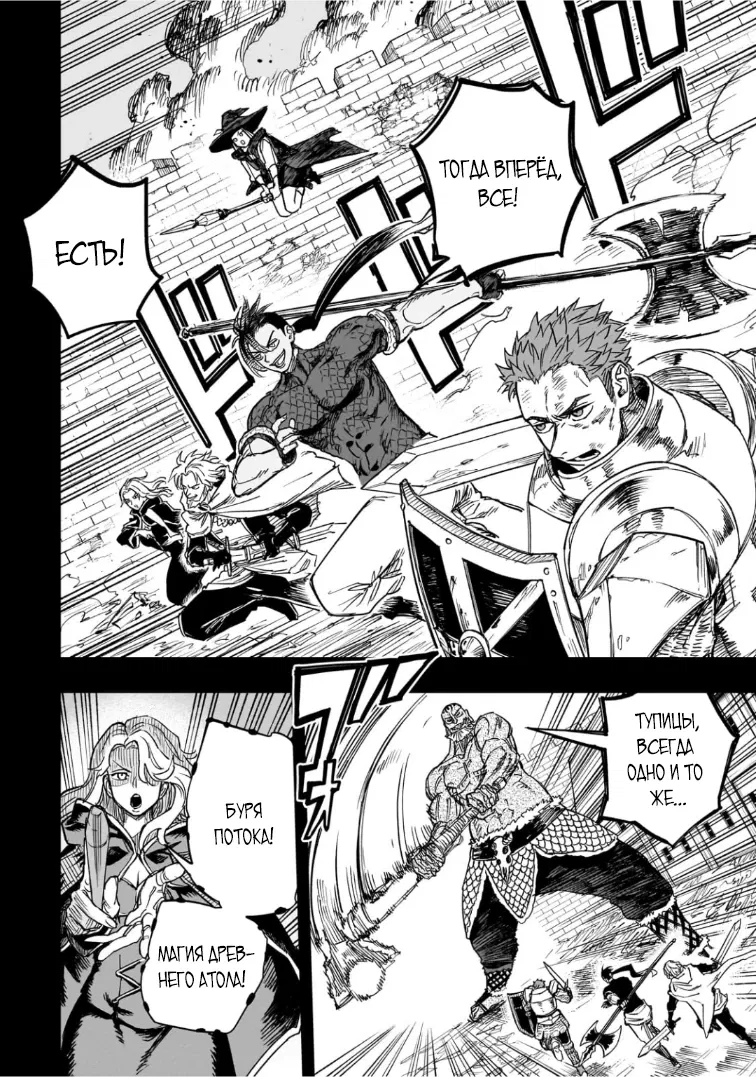 Манга План обучения сильнейшего героя - Глава 17.1 Страница 4