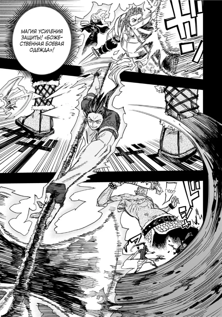 Манга План обучения сильнейшего героя - Глава 17.1 Страница 5