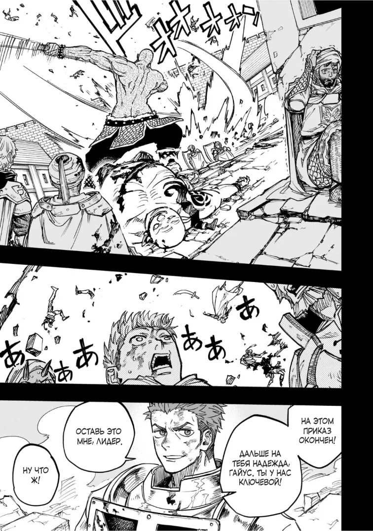 Манга План обучения сильнейшего героя - Глава 17.1 Страница 3