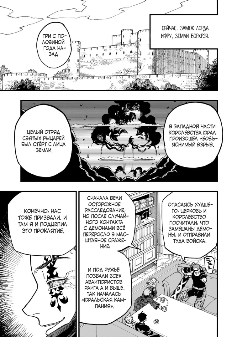 Манга План обучения сильнейшего героя - Глава 17.1 Страница 13