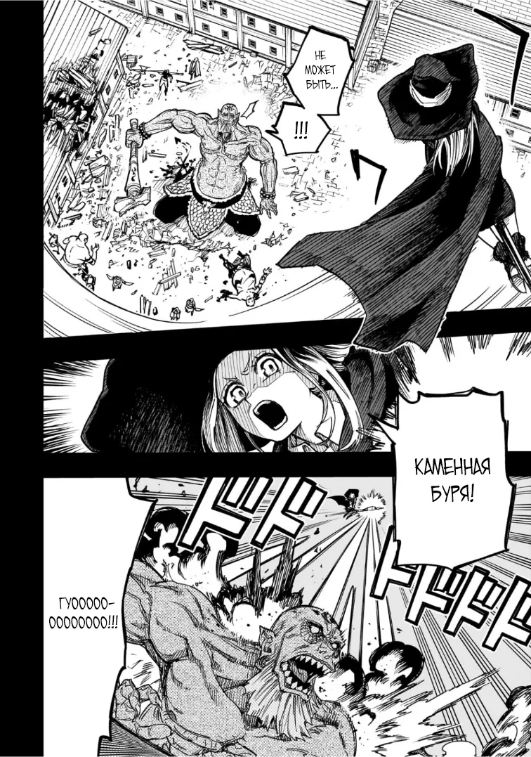 Манга План обучения сильнейшего героя - Глава 17.1 Страница 6