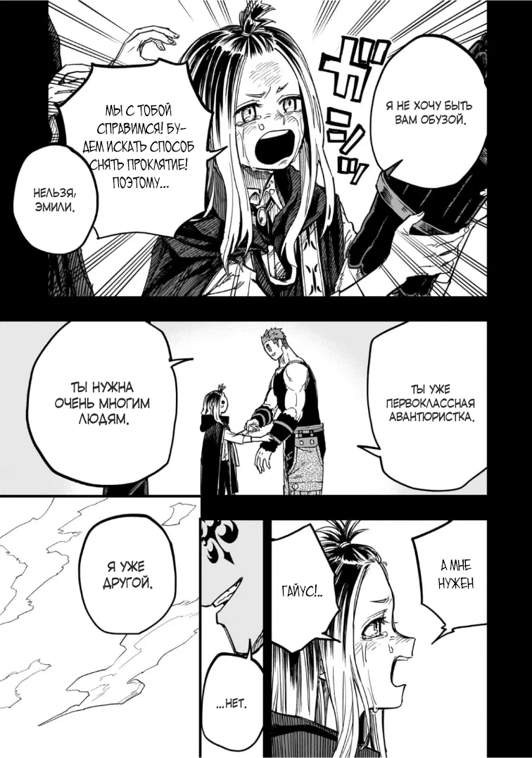 Манга План обучения сильнейшего героя - Глава 17.1 Страница 11