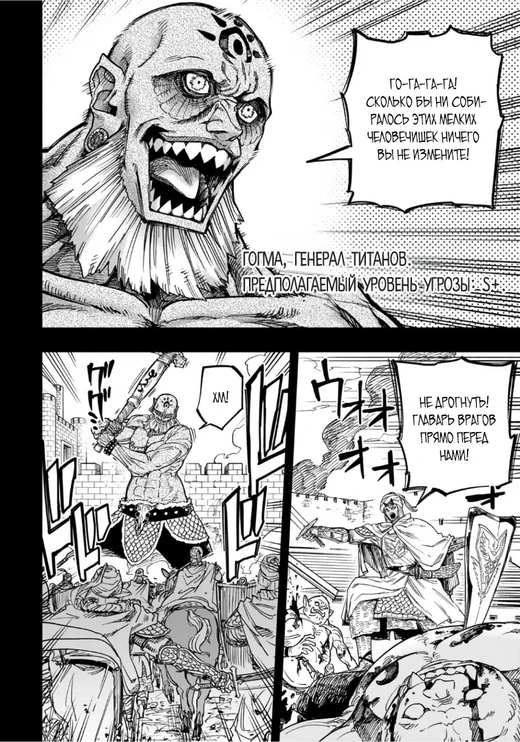 Манга План обучения сильнейшего героя - Глава 17.1 Страница 2