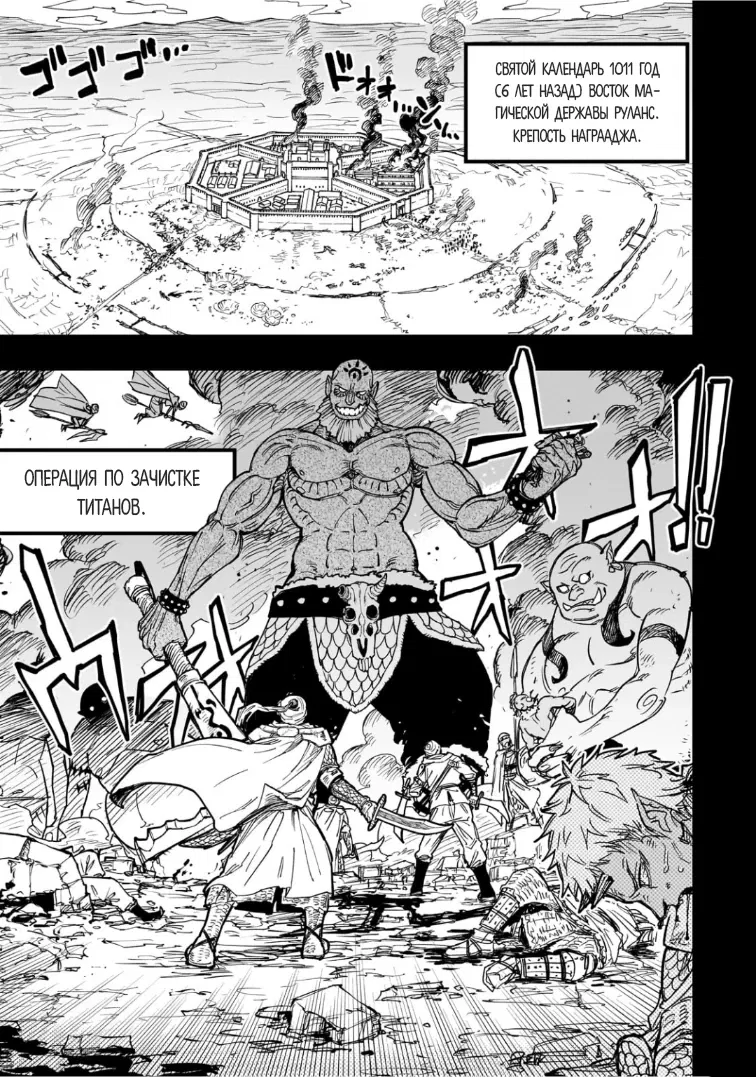 Манга План обучения сильнейшего героя - Глава 17.1 Страница 1