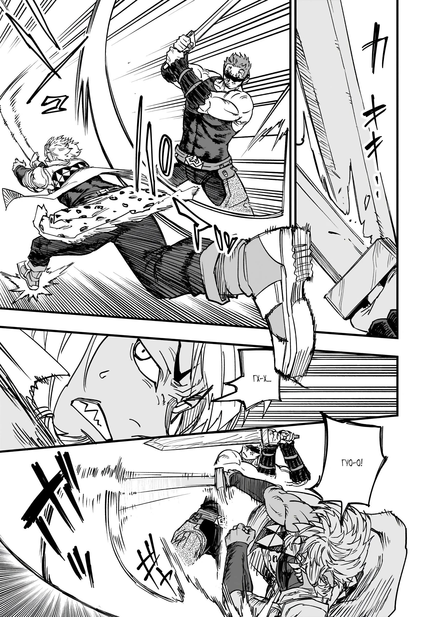 Манга План обучения сильнейшего героя - Глава 16.2 Страница 2