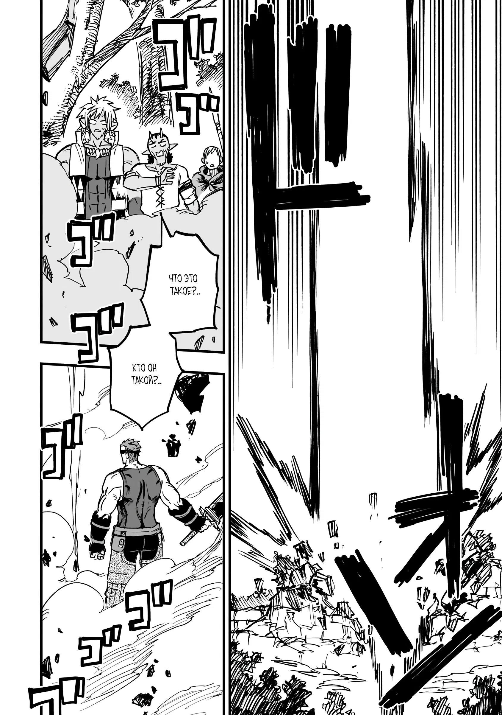 Манга План обучения сильнейшего героя - Глава 16.1 Страница 14