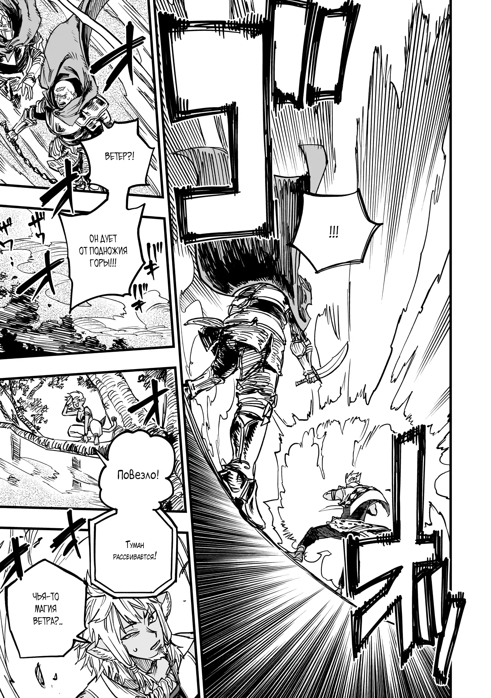 Манга План обучения сильнейшего героя - Глава 16.1 Страница 9