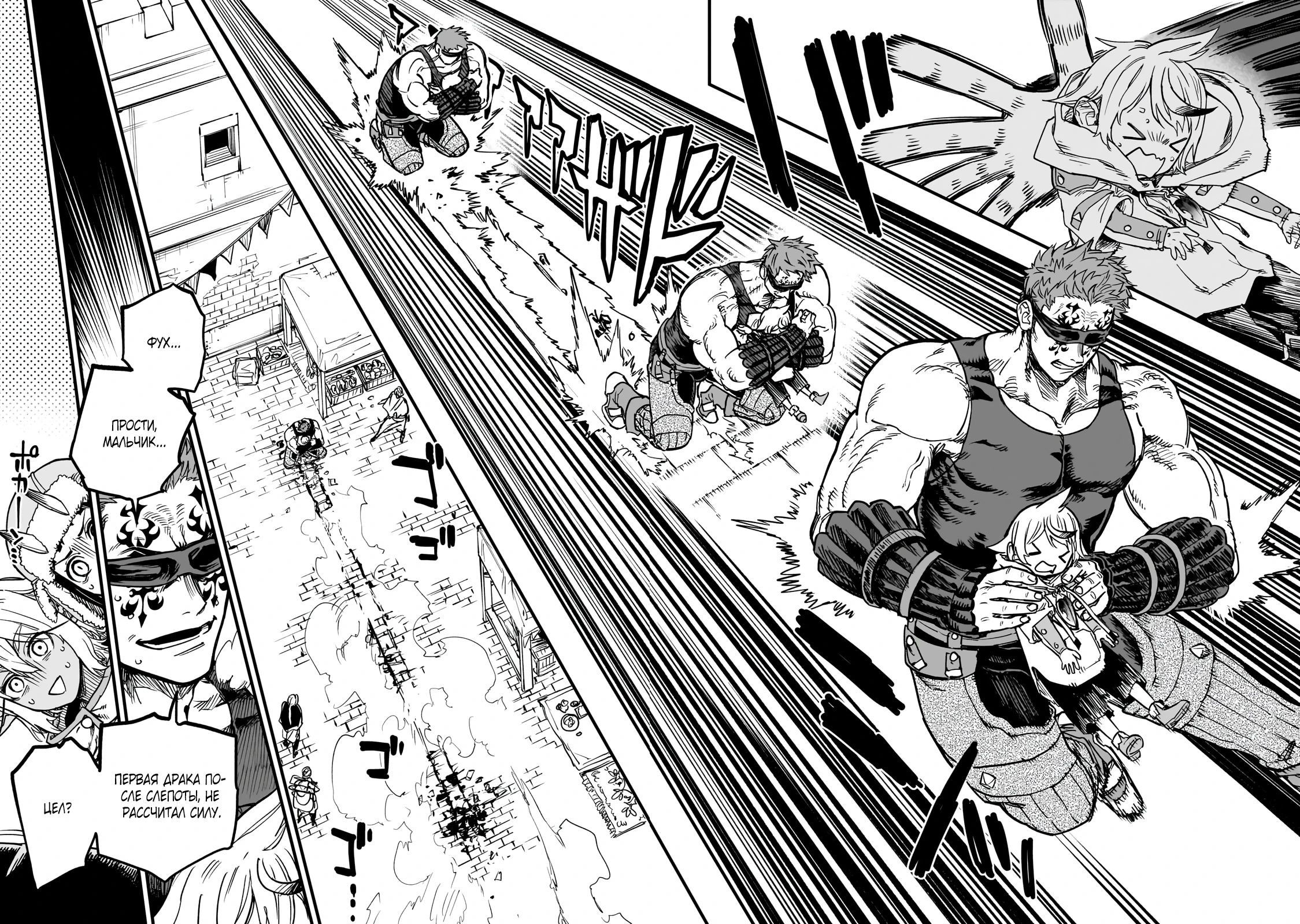 Манга План обучения сильнейшего героя - Глава 15.3 Страница 9