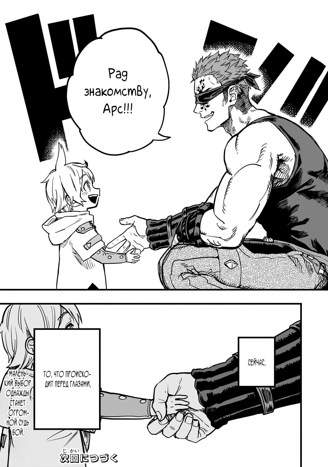 Манга План обучения сильнейшего героя - Глава 15.3 Страница 13