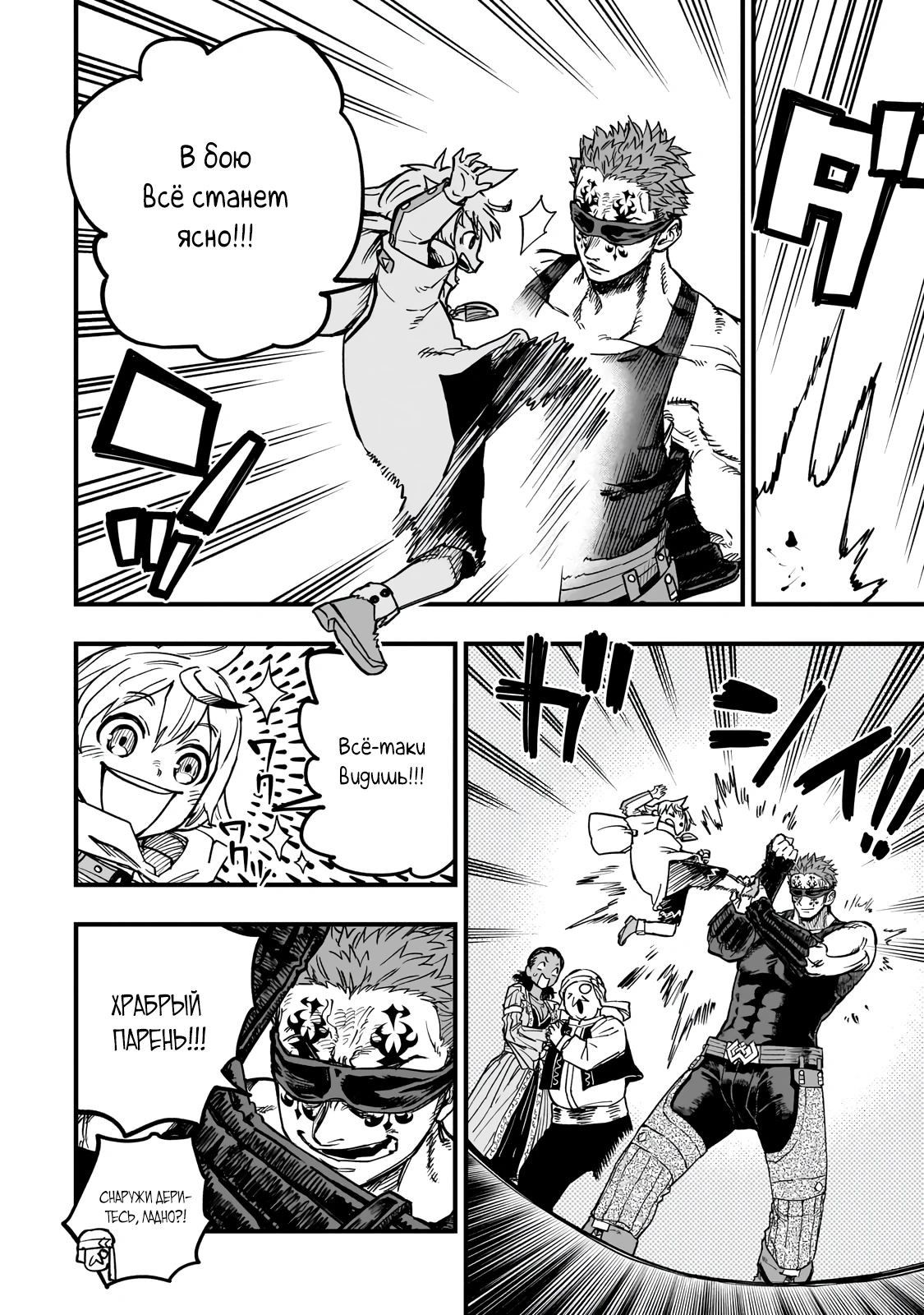 Манга План обучения сильнейшего героя - Глава 15.3 Страница 1